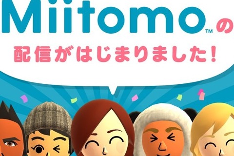 任天堂のスマホアプリ『Miitomo』ついに配信開始 画像