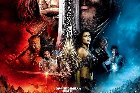 映画「ウォークラフト」公開日決定！世界的ゲームがスクリーンに 画像