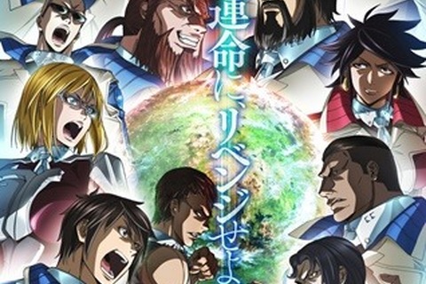 全話収録なのに低価格!「テラフォーマーズ リベンジ」DVD-BOXは8900円に…特典付きBDと同時発売 画像