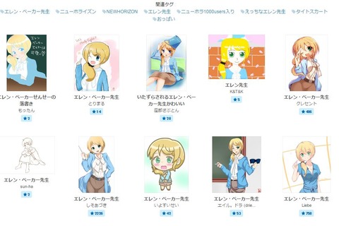 エレン先生で話題の「NEW HORIZON」イラスト一新の狙いを出版社に訊いた 画像