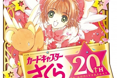 「カードキャプターさくら」新作発表！「なかよし」7月号より連載開始…さくらちゃんが中学生に 画像