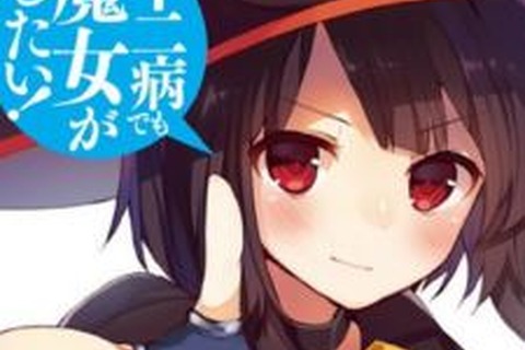 「2016年冬素晴らしかったアニメ」アンケート1位は「このすば」に!2位は僅差で… 画像