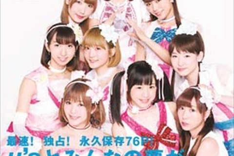 「CUT」最新号はμ'sを大特集！全76ページで6年間を振り返る 画像