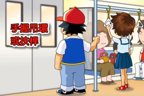 サ◯シ、お前なのか?台湾の地下鉄広告に見覚えあるキャラが… 画像
