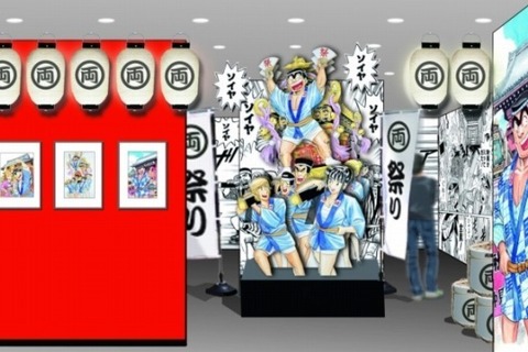 「こち亀展」開催決定…下町の雰囲気を会場で再現 画像