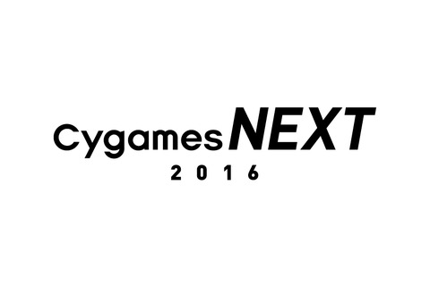 イベント「Cygames NEXT 2016」8月21日開催決定、『グラブル』アニメ情報や新コンテンツ情報などが発表予定 画像