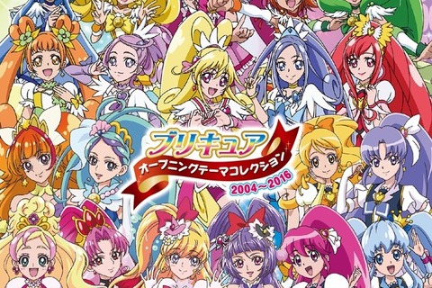 「プリキュア」シリーズのオープニングベストアルバム発売へ…12年の歴史を一枚に凝縮 画像