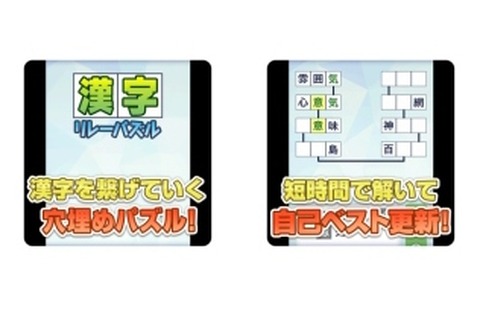 スマホ向けパズルサイト「パズルボックス」に3種の「漢字パズル」が登場、雑誌「漢字道」「季節の漢字道」の問題がプレイ可能 画像