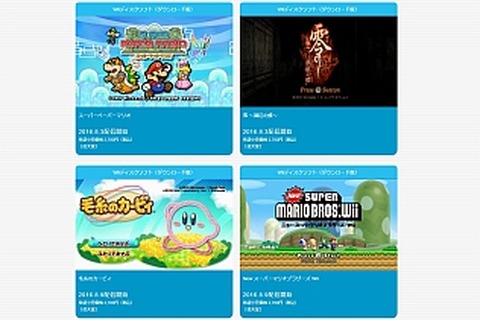 Wii U向けWiiソフト『ゼノブレイド』『スーパーペーパーマリオ』『毛糸のカービィ』など10作品配信！7月27日より5週連続で 画像