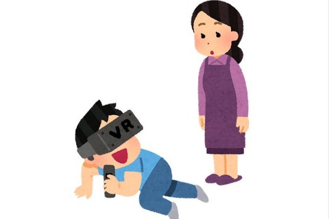 素材サイト「いらすとや」がVRイラストを公開…プレイ姿を見守る母親の姿も 画像