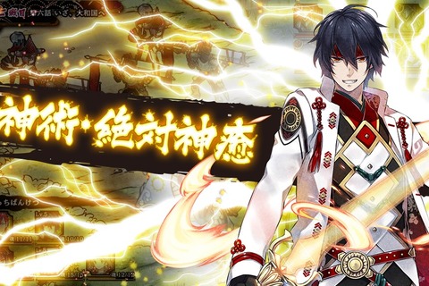 オンライン和風伝奇SLG『一血卍傑』配信開始、Rejetの新作発表会では最新情報をお披露目 画像