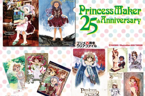 「プリンセスメーカー25周年」記念グッズがコミックマーケット90に登場、生みの親・赤井孝美も参加 画像