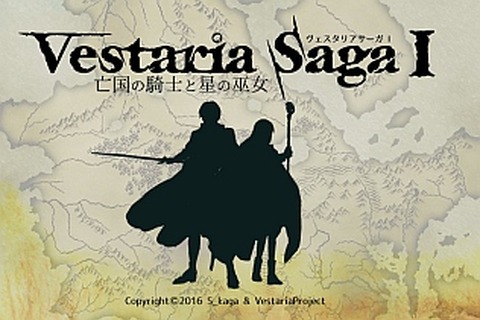 『FE』を手がけた加賀昭三のフリーゲーム『ヴェスタリアサーガI』が9月21日公開 画像
