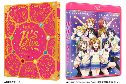 アニメPV全30曲を1枚のBDに！「ラブライブ！μ's Live Collection」8月26日発売 画像