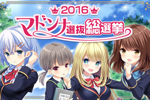 『ガールフレンド（仮）＆（♪）』総選挙2016の中間結果が発表！（♪）のWEBアニメも制作も決定 画像