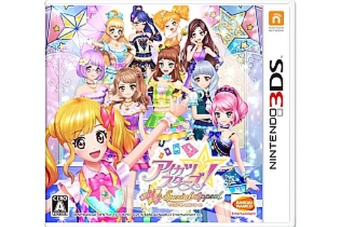 3DS『アイカツスターズ！Myスペシャルアピール』11月24日発売！ストーリー・キャラメイク・マイルームがパワーアップ 画像