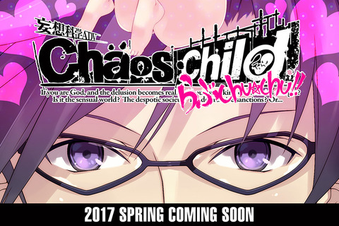 『CHAOS;CHILD らぶchu☆chu!!』発表！ カオチャ妄想がダメな方向に加速する 画像