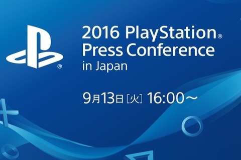 期待作続々！「2016 PlayStation Press Conference in Japan」発表内容ひとまとめ 画像