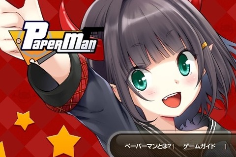 紙のキャラが戦うFPS『ペーパーマン』12月26日サービス終了…約7年半の歴史に幕 画像