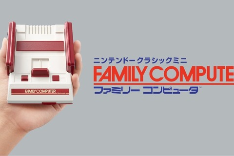 「Mini NES」より日本版?「ミニファミコン」発表に見る意外な人気 画像