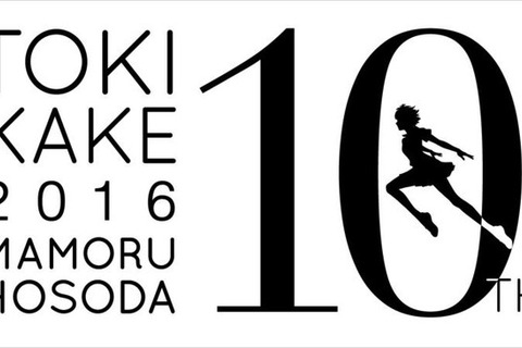 「時をかける少女」一夜限りのリバイバル上映決定！ 11月11日、テアトル新宿にて 画像