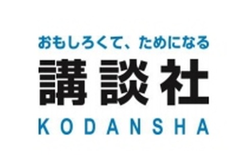 講談社、「ゆるゆり」などで有名な一迅社を完全子会社化 画像