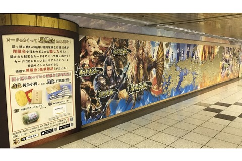 『戦国炎舞 -KIZNA-』新宿駅に巨大ポスターが登場！リアルカードをはがしてプレゼントがもらえるキャンペーンが開始 画像
