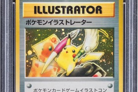 予想価格500万円超！海外で激レア「ポケモンカード」出品 画像