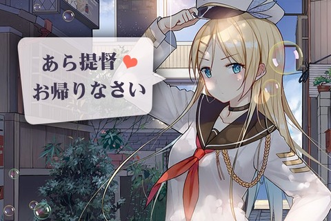 中国の艦艇擬人化スマホゲーム『戦艦少女R』日本サービス開始 画像