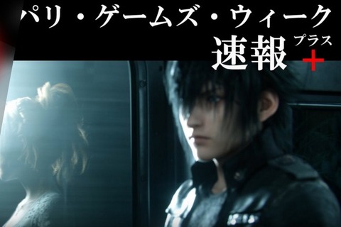 『FFXV』新たな「アクティブ・タイム・レポート」を11月10日に実施、新情報や重大発表を予定 画像