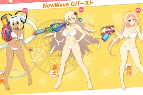 『閃乱カグラ PBS』に『NewWave Gバースト』のキャラが参戦！ 夕焼・麗王・総司を3サイズ込みでご紹介 画像