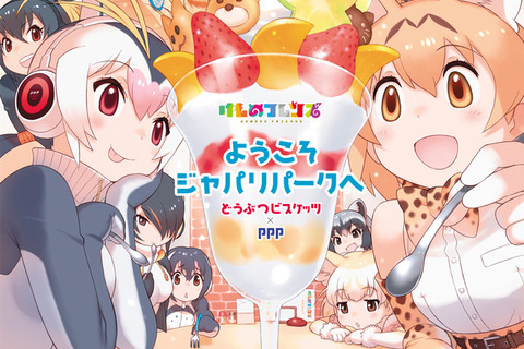 「けものフレンズ」1月放送開始…OPテーマは大石昌良がサウンドプロデュース 画像