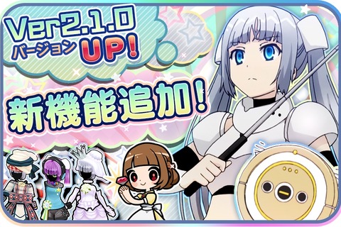 『ミス・モノクローム Go!Go!スーパーアイドル』Ver.2.1.0配信開始、★2★3衣装がパワーアップ！新ガチャも登場 画像