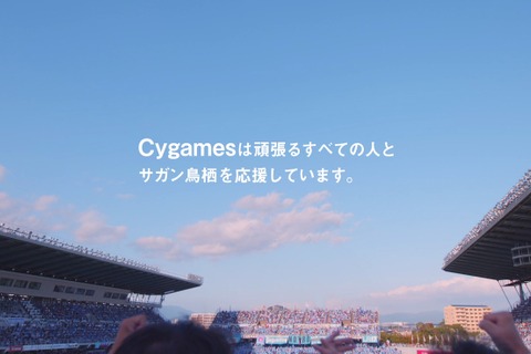 Cygames、TVCM「日々は、ゲームのために」を公開―藤井フミヤ氏よる新曲が挿入 画像
