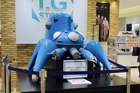 アプリで育成した「タチコマ」と現実世界で会える!? ロボットによる商品受け渡しサービスの実証実験を発表 画像