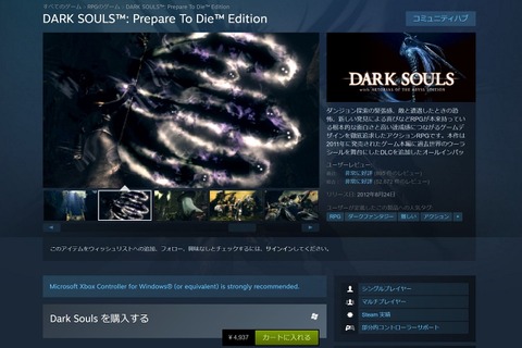 Steam版『DARK SOULS』配信開始―GFWL版所有者は無料で入手可能 画像