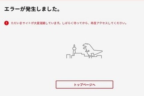 マイニンテンドーストアのエラーキャラ「ニンゴジラ」が予期せぬ人気に、海外メディアにも取り上げられる 画像