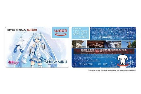 「雪ミク」デザインの「WAON」カードが北海道で登場!先行販売は2月6日より開始 画像