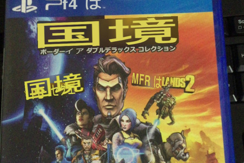 【緊急告知】『Googleカメラ翻訳大会(ゲームパッケージ編)』開催!珍翻訳求む 画像