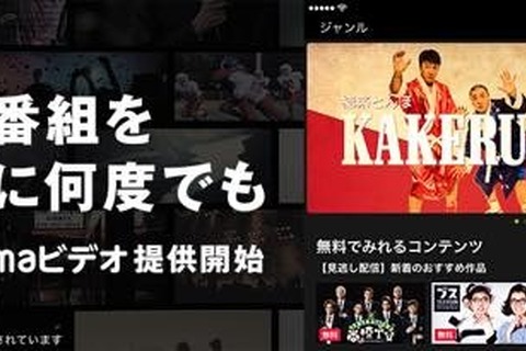 AbemaTVが新機能「Abemaビデオ」の提供開始ー見逃した番組も好きな時に 画像