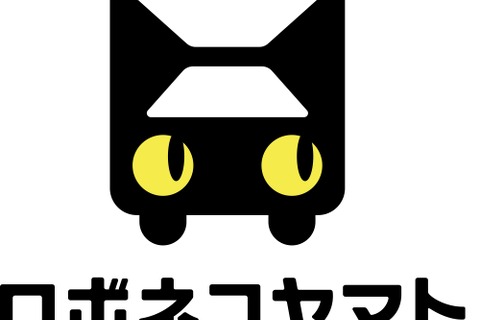 DeNAとヤマト運輸、「ロボネコヤマト」プロジェクトで新たな物流サービスを目指す─自動運転社会を見据えて 画像