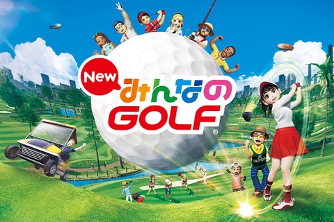 PS4『New みんなのGOLF』のクローズドオンラインテストを実施！ 応募受付を「PS Store」にてスタート 画像