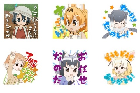 これがあればLINEでいつでも「すっごーい！」─「けものフレンズ」のしゃべるスタンプ登場 画像