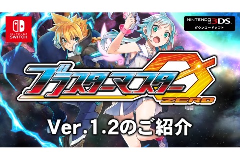 「ガンヴォルト」＆「えころ」が参戦！3DS/スイッチ『ブラスターマスター ゼロ』Ver.1.2アプデが配信開始 画像