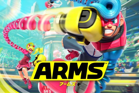 『ARMS』参戦ファターから「アーム」まで総まとめ！ 来月の発売に備えてチェックしよう 画像