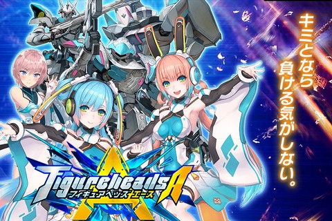 スクエニ、新作アーケードタイトル『フィギュアヘッズ エース』を発表！ 6月21日より順次稼働 画像