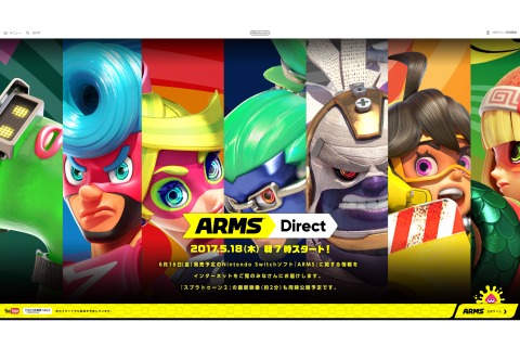 スイッチ『ARMS』Directが5月18日7時に開催決定！『スプラトゥーン2』の最新映像も 画像