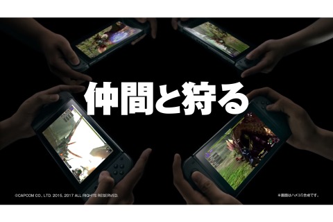 スイッチ版『モンハン ダブルクロス』TVCMが公開、高画質な映像や3DSとのマルチプレイなどの魅力が紹介 画像