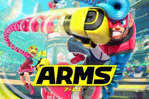 『ARMS』6月3日・4日の「のびーるウデだめし」では「バスケット」「マトアテ」もプレイ可能 画像