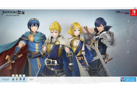 スイッチ/New3DS『ファイアーエムブレム無双』公式サイトがオープン、キャラやストーリー情報などが公開 画像